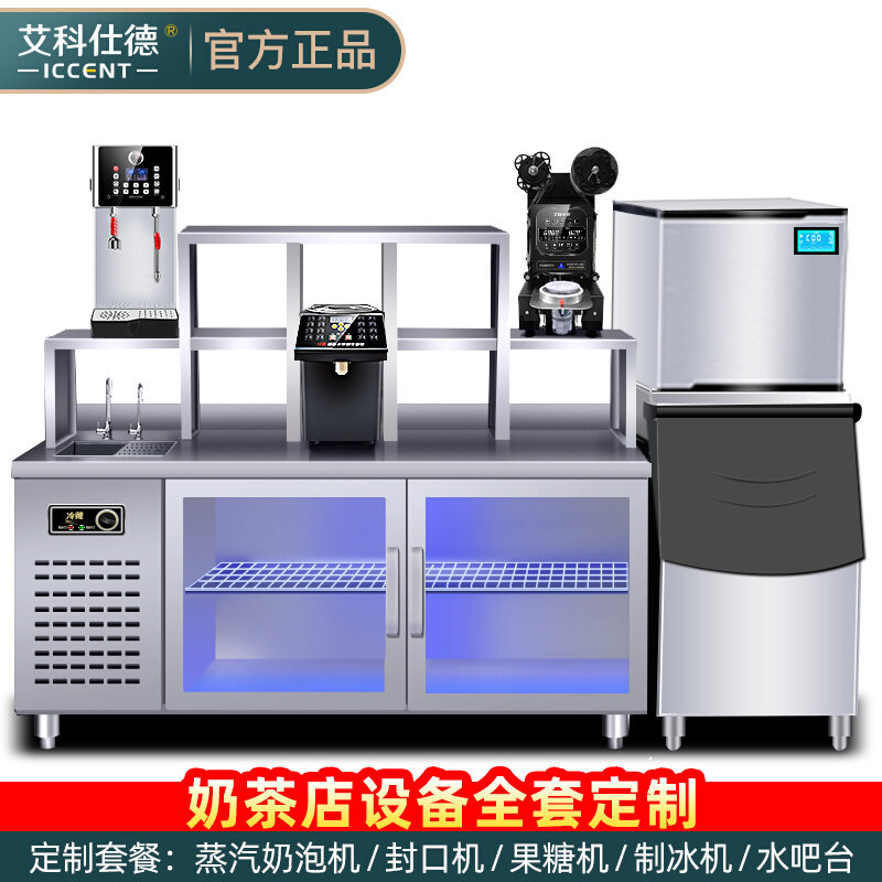 艾科仕德保鲜工作台冷藏冷冻水吧台奶茶K店设备厨房平冷商用冰箱