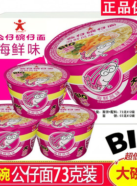 香港公仔面大碗碗面碗仔面速食方便面网红泡面组合车仔面整箱混搭