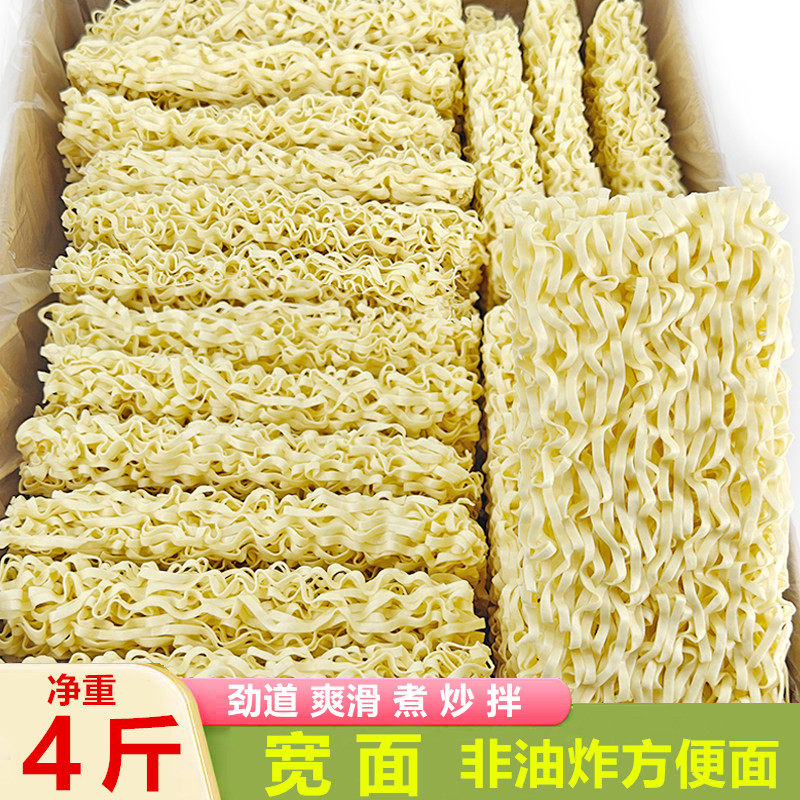 广东宽面条整箱装散装非油炸方便面面饼粗面手拍面乌冬面食火锅面