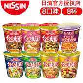 日清方便面合味道杯面冬阴功方便面桶装 日本网红泡面速食 整箱装