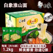 白象淮山面铁棍山药面整箱火锅面方便面面饼速食早餐面广东细面条
