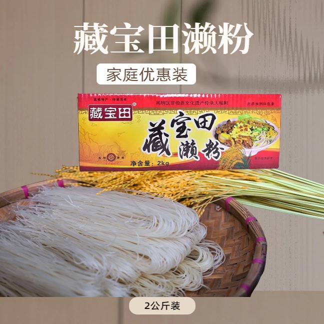 濑粉广东手工制作实惠装