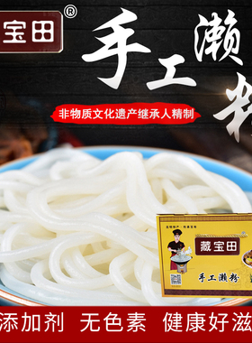 广东高明藏宝田精制手工濑粉干佛山特产正宗味道10小包传统1千克