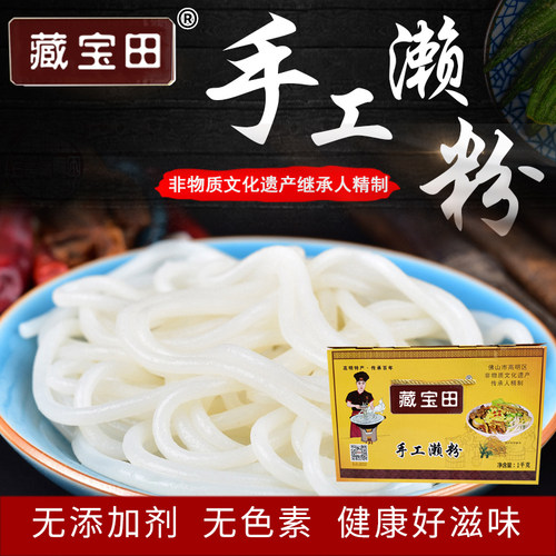 广东佛山高明手工濑粉