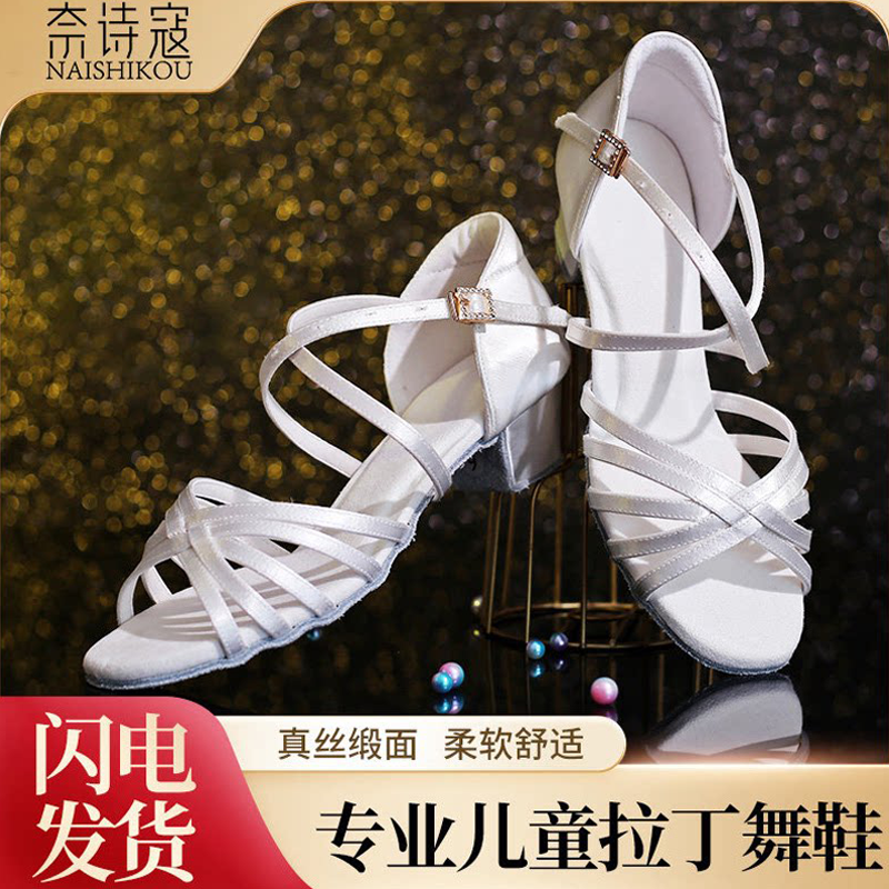 白色拉丁舞鞋儿童女童考级初学者软底中跟舞蹈鞋少儿跳舞鞋舞蹈鞋