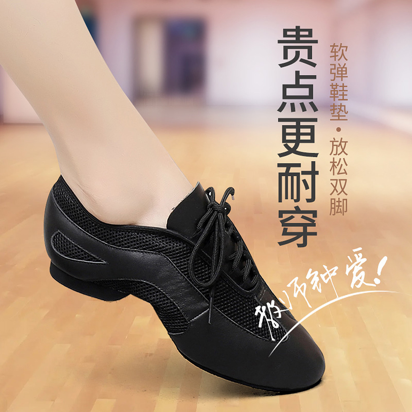 奈诗寇-拉丁舞教师鞋女士成人中跟软底透气练功交谊广场舞跳舞鞋