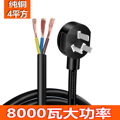 国标纯铜三插电源线3C认证