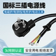 大功率电磁炉电源线纯铜3芯电线带插头电陶炉炸锅炸炉插头专用线