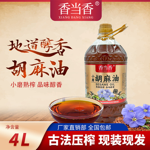 甘肃纯正宗胡麻油亚麻籽油热炒油月子官方非宁夏山西内蒙热榨熟榨