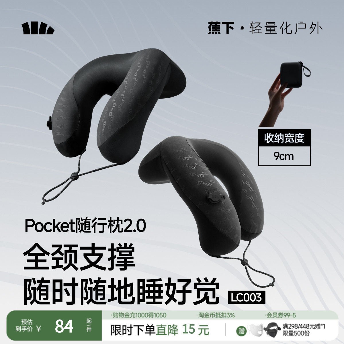 蕉下口袋U型枕随行枕2.0新款旅行枕便携高铁飞机护颈口袋充气随行