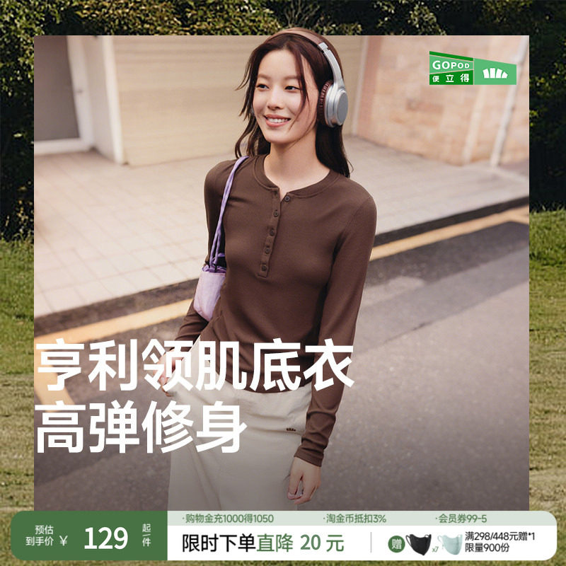 蕉下亨利衫女长袖T恤v领修身显瘦低领打底衫半开领白色上衣秋冬款