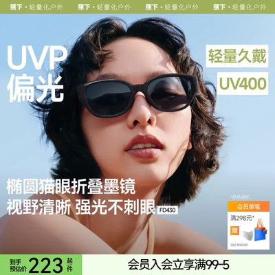 蕉下猫眼墨镜可折叠小框太阳眼镜