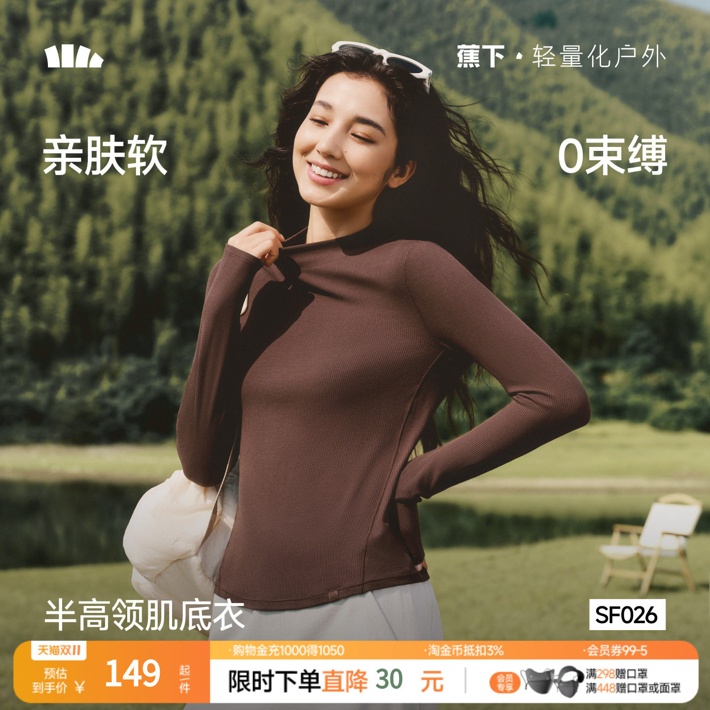 蕉下半高领肌底衣修身长袖T恤亲肤女士秋衣内搭上衣打底衫保暖秋