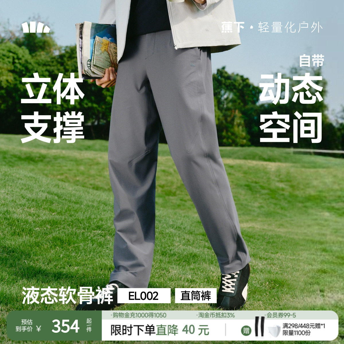 蕉下软骨直筒裤男士高弹挺括防皱商务通勤秋冬长裤透气裤子西裤