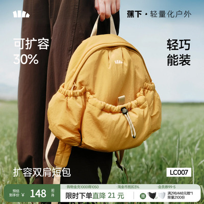 蕉下轻便扩容户外旅行登山双肩包