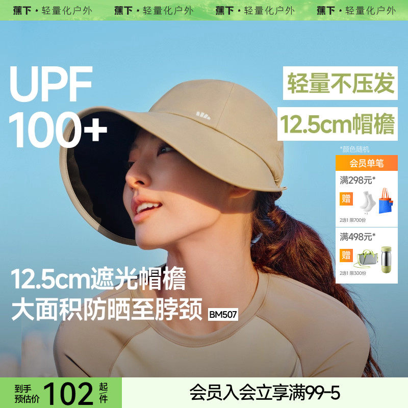 蕉下鸭舌帽防晒帽女2025新款大檐户外防紫外线渔夫帽遮阳太阳帽