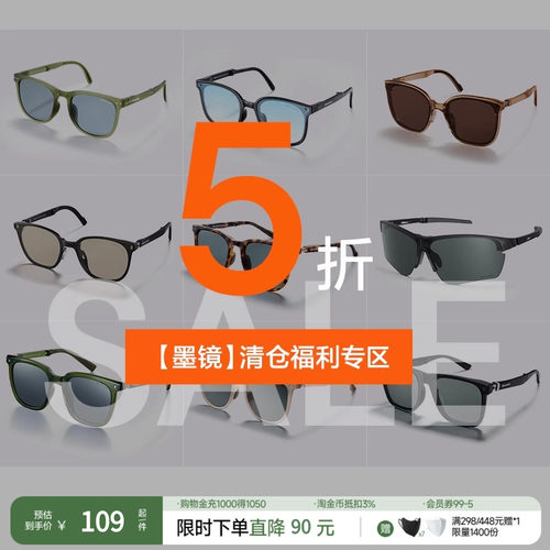 开车墨镜蕉下可折叠时尚