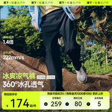 蕉下男士高弹直筒裤速干锥形户外裤春夏休闲裤西装裤男凉感长裤子