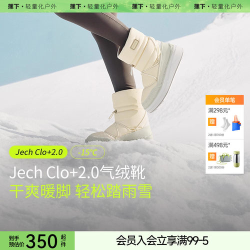 女士保暖靴蕉下气绒靴