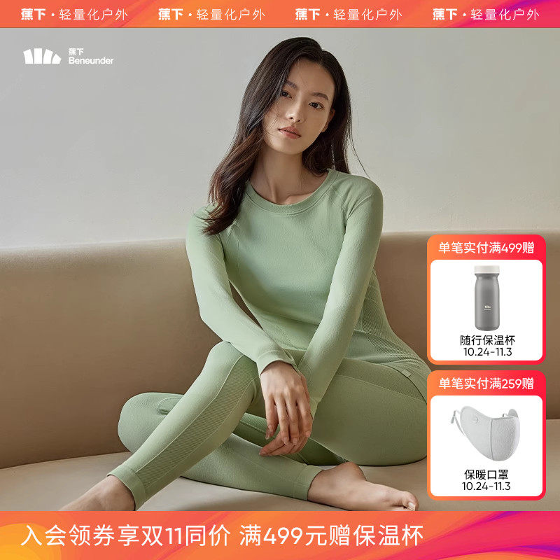 蕉下保暖衣秋衣秋裤套装女保暖内衣无痕修身高弹肌底衣秋薄款打底高性价比高么？