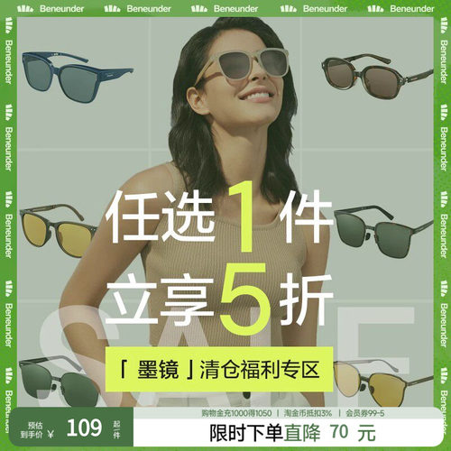 蕉下运动墨镜防紫外线beneunder