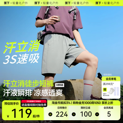蕉下短裤男士速干五分裤