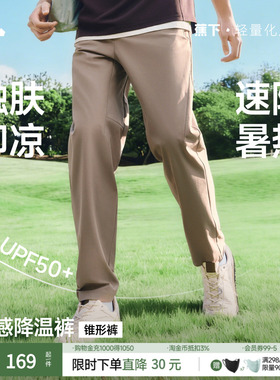 蕉下男士高弹直筒裤锥形户外裤春夏新款休闲裤西装裤男防护裤长裤