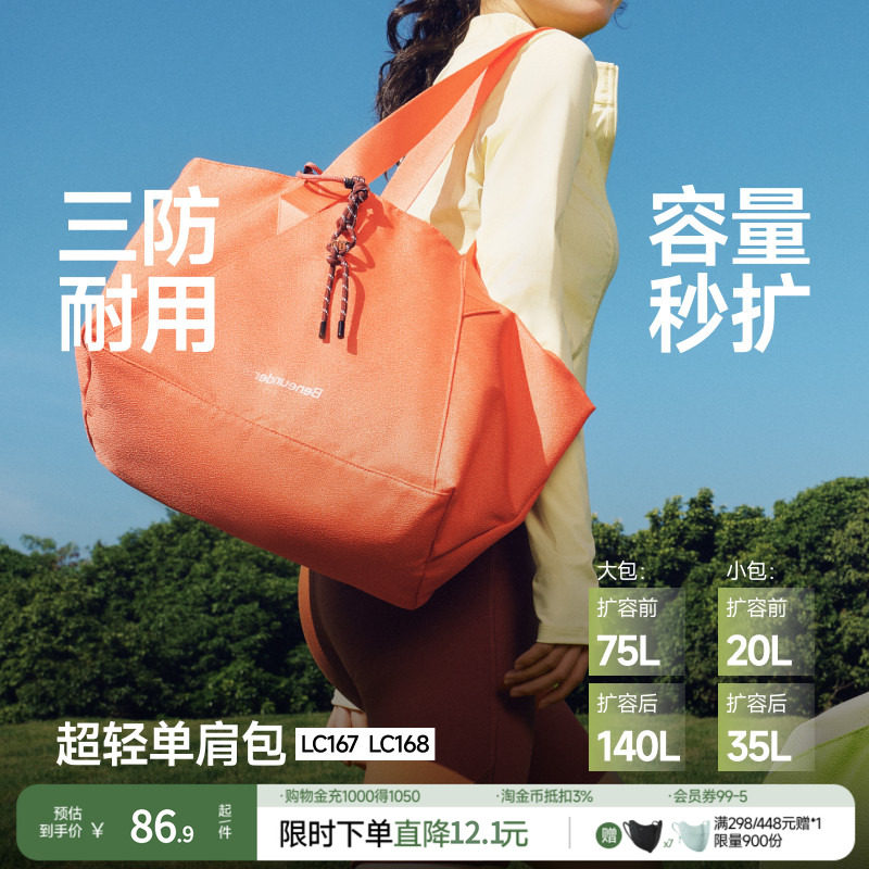 蕉下短途旅行包袋女轻便大容量登机包托特包待产单肩行李包