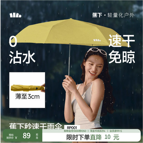 一键开伞 大面积暴雨防护