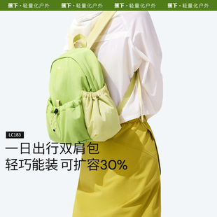 蕉下双肩包书包女户外徒步轻便户外大容量上班防水抽绳通勤背包