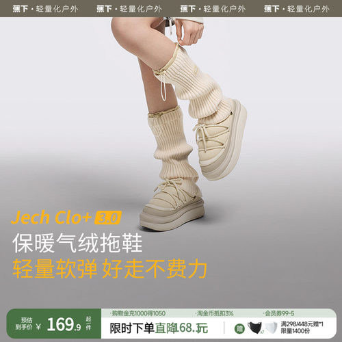 蕉下保暖厚底拖鞋半头拖一脚蹬