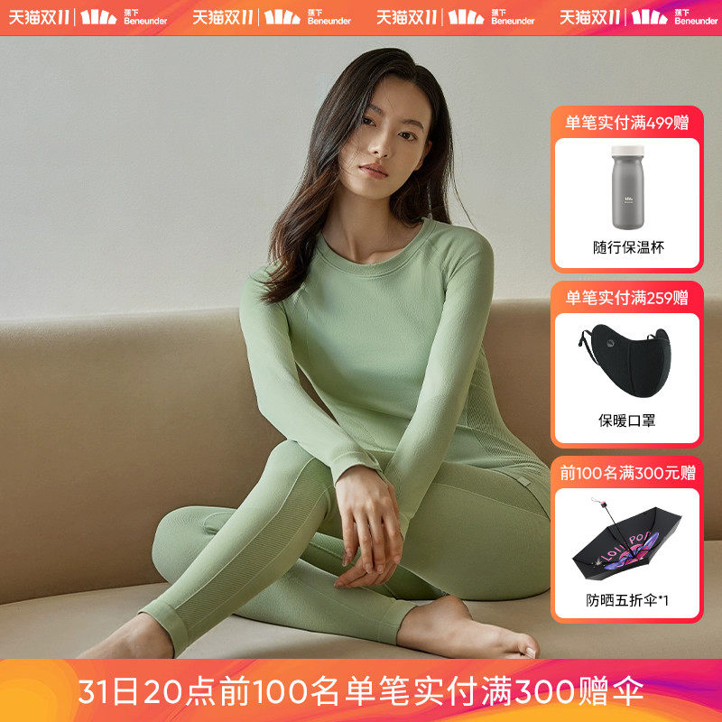 蕉下保暖衣秋衣秋裤套装女保暖内衣无痕修身高弹肌底衣秋薄款打底怎么样,好用不?