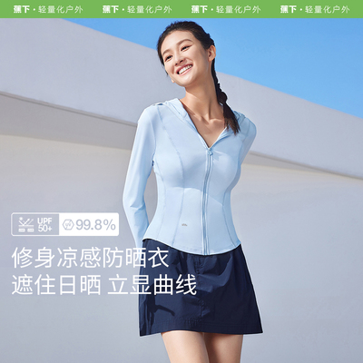 蕉下新款修身防晒服凉感冰丝