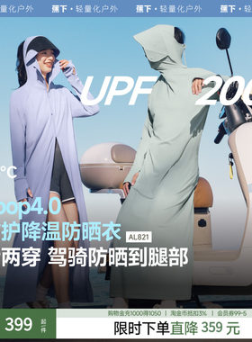 蕉下长款透气冰丝防晒衣前后两穿