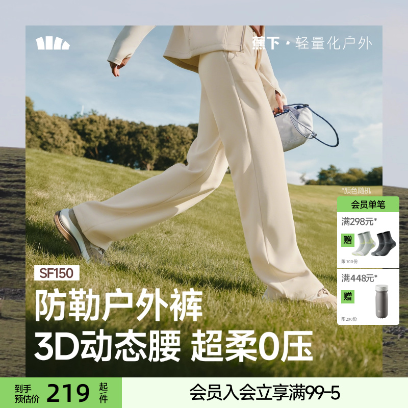 蕉下暴走直筒裤SF150女运动裤瑜伽裤白色通勤高弹阔腿长裤休闲裤