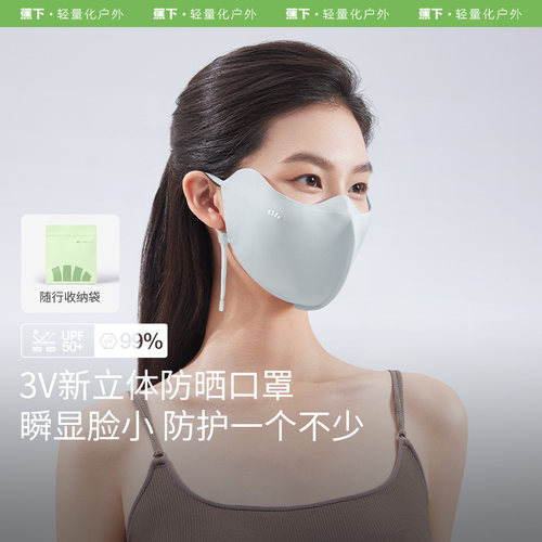 蕉下夏季女防晒面罩全脸