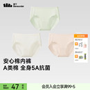 蕉下棉质内裤抗菌无痕透气安心纯棉底裆独立包装
