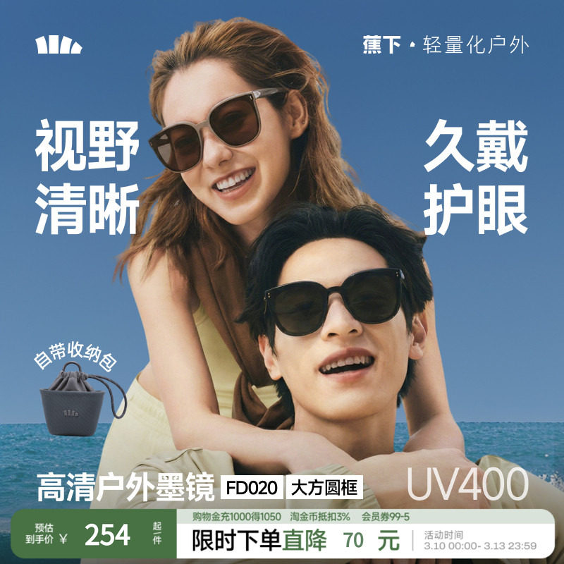 蕉下方圆大框折叠墨镜男女款开车高清防紫外线防晒方圆脸太阳眼镜