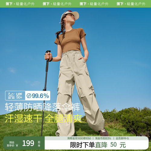 蕉下降落伞裤工装防晒裤