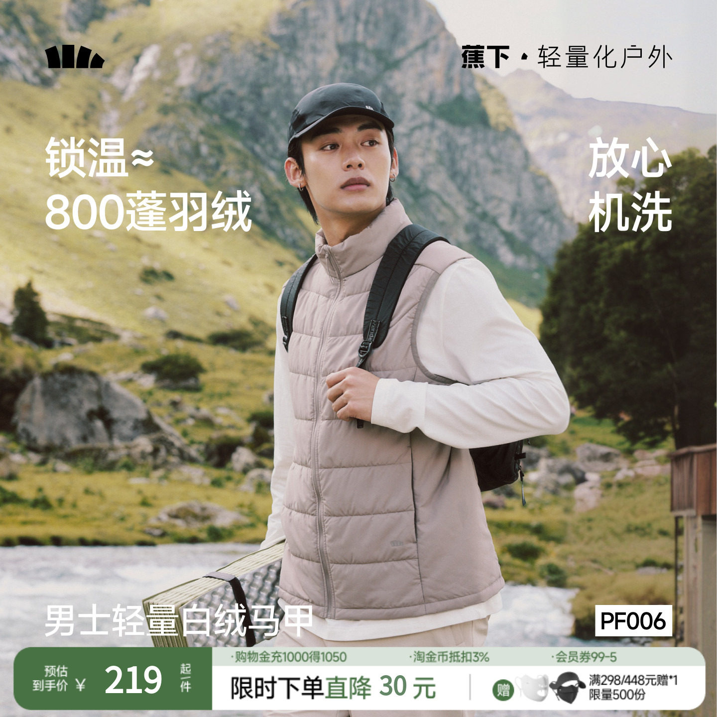蕉下白绒马甲男款轻薄百搭秋冬叠穿内胆背心白绒保暖似羽绒马甲图片