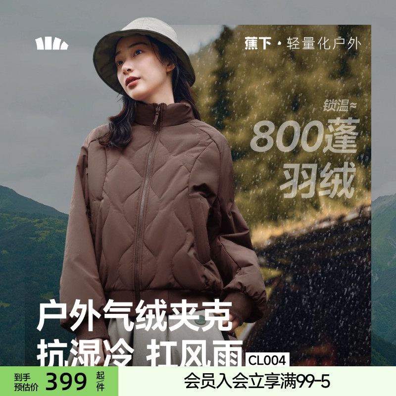 蕉下气绒外套夹克新款棉衣加绒菱格美式飞行员保暖似羽绒轻薄棉服