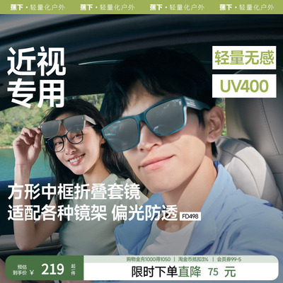 蕉下折叠墨镜防晒太阳镜