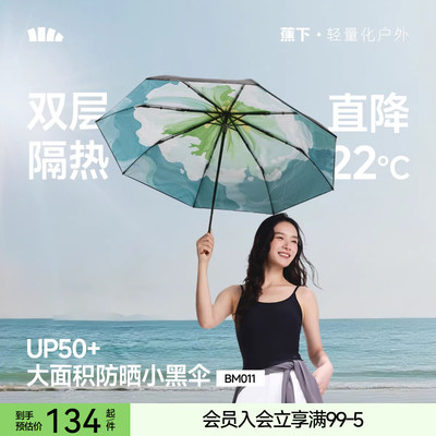 蕉下大花小黑伞官方旗舰