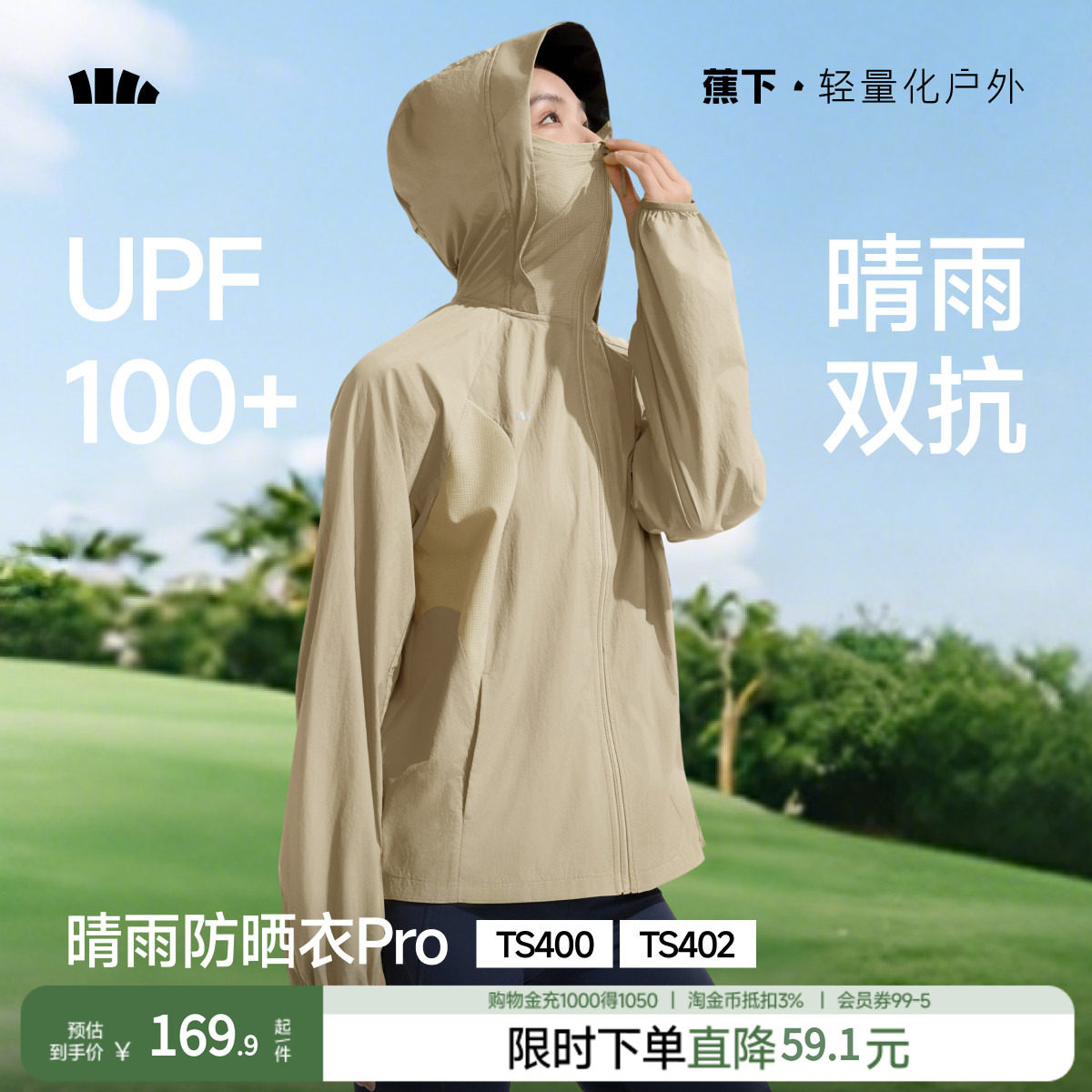 新款泼水速干轻薄防晒衣女夏季图片