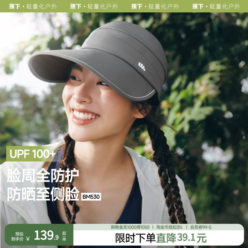 蕉下鸭舌帽防晒大檐黑胶遮阳图片