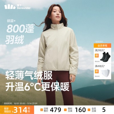 蕉下女款立领气绒服轻薄保暖
