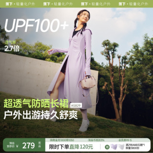 蕉下超透气修身长款防晒衣女海边防紫外线长裙夏户外防晒服皮肤衣