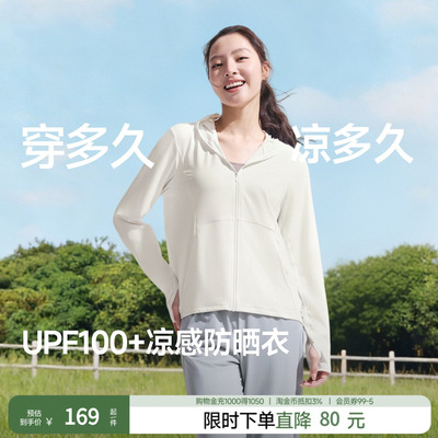 蕉下透气防晒衣女款UPF100+春夏外套户外专业防紫外线透气防晒服