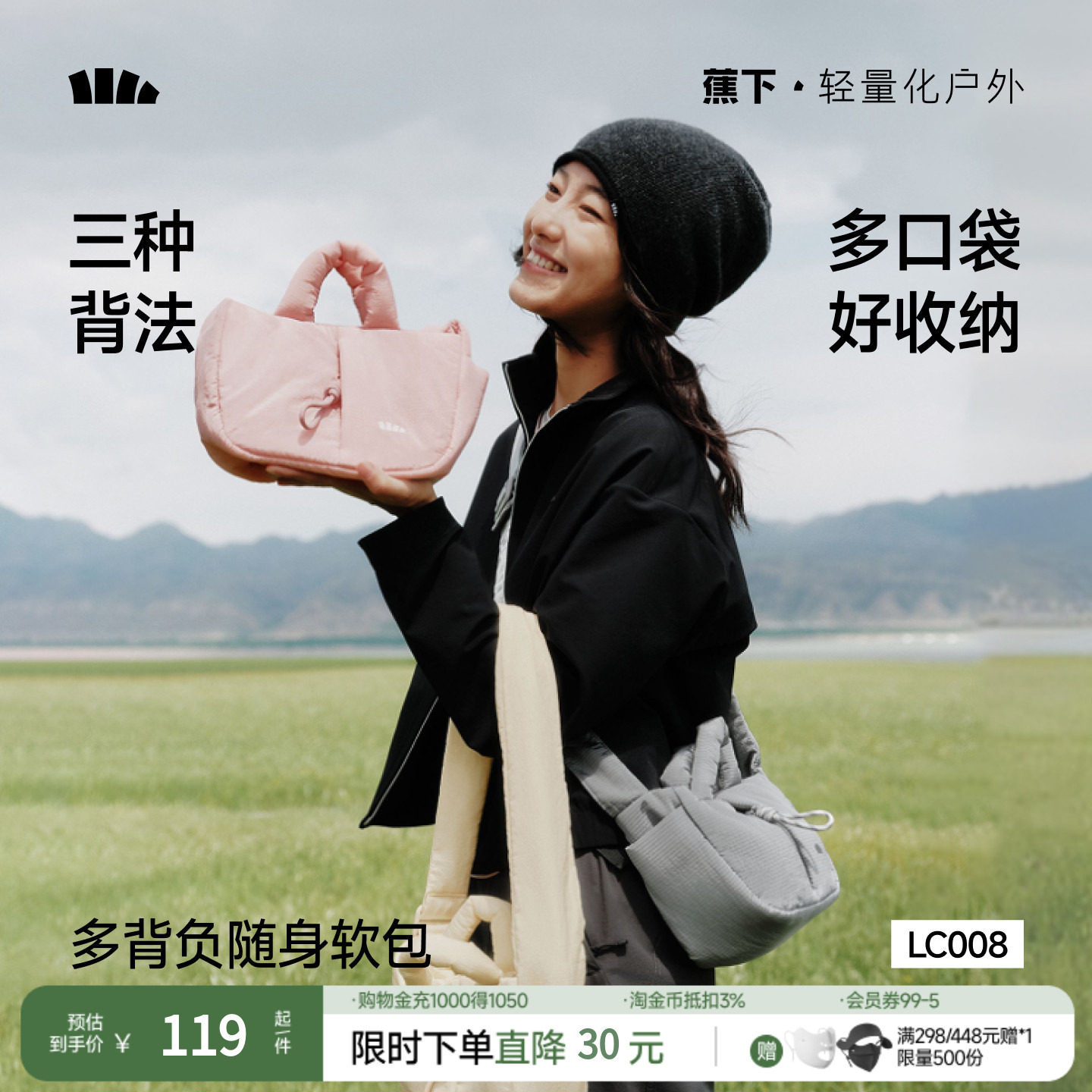蕉下单肩小包女2026新款小众设计感泡芙小包包通勤上班杂物小拎包