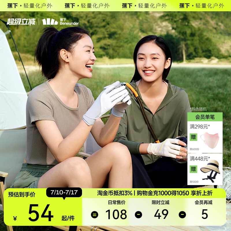 【清仓特卖】蕉下高弹防晒手套女料开车防紫外线防滑户外透气秋